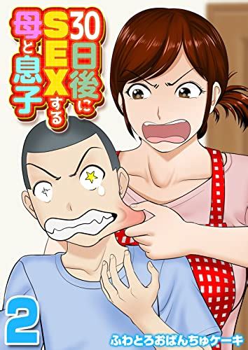 近親 相姦 投稿 画像|2次元 お母さんとセックスしてる母子相姦エロ画像 43枚 .